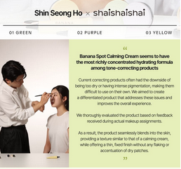 SHAISHAISHAI Banana Spot Calming Cream 03 (Yellow) 15g - Kbeauty Canada