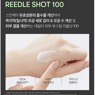 VT Reedle Shot 100 2 Step Mask 1.5g (1 EA)