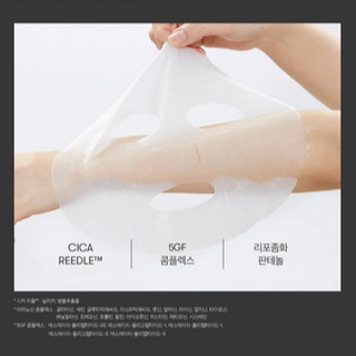 VT Reedle Shot 300 2 Step Mask 1.5g (1 EA)